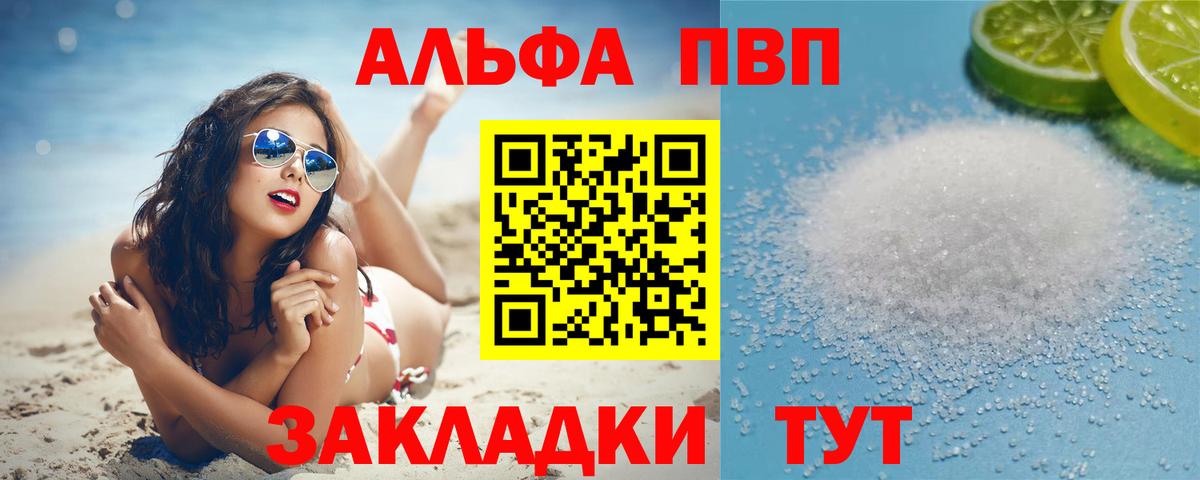 A-PVP  APVP крисы CK  Петрозаводск  Вход с VPN  A-PVP Crystall  Alfa_PVP крисы CK 