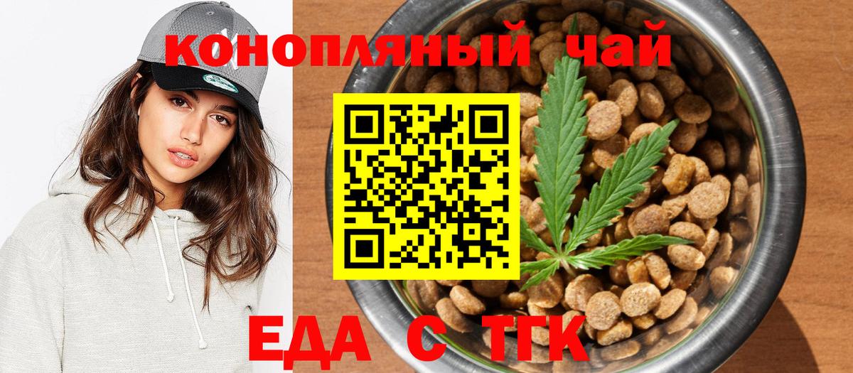 Canna-Cookies конопля  Вход с VPN  Петрозаводск 