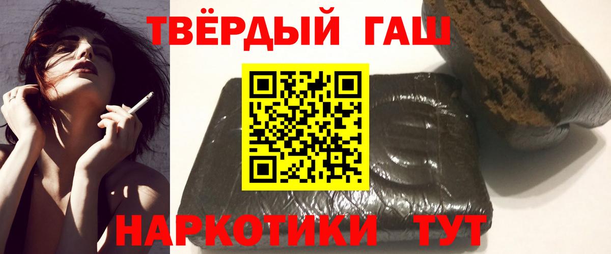 Петрозаводск  ГАШ индика сатива  ГАШИШ Ice-O-Lator  Вход с VPN 