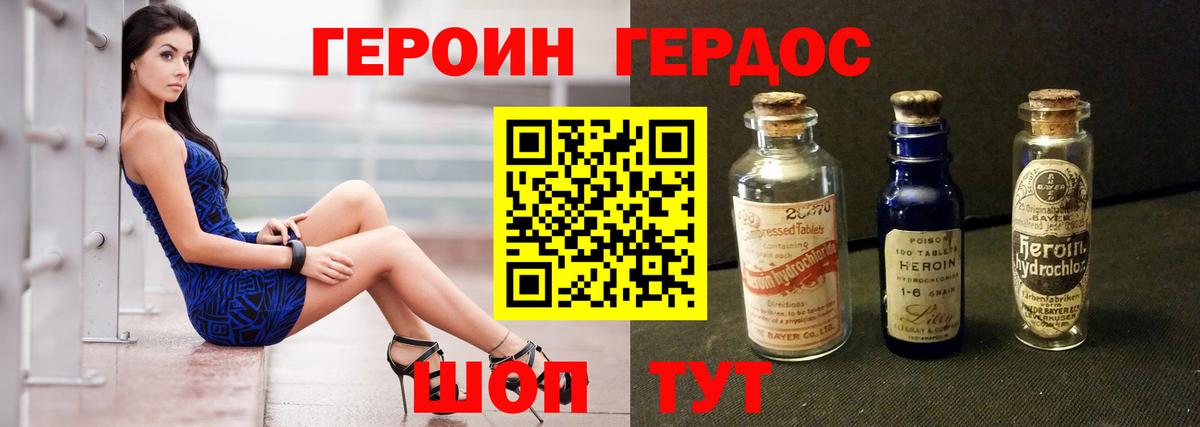 Петрозаводск  Героин герыч  Вход с VPN 