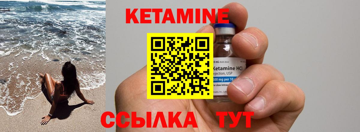 КЕТАМИН VHQ  Вход с VPN  КЕТАМИН ketamine  Петрозаводск 