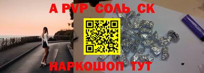 ALPHA PVP Канаш