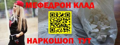 мефедрон мука Кандалакша