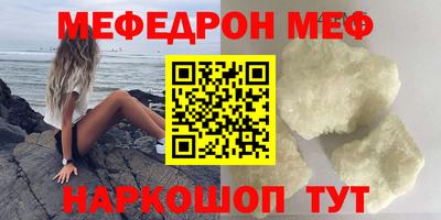 мефедрон мука Кандалакша