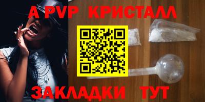 ALPHA PVP Канаш