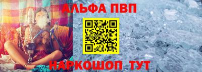 ALPHA PVP Канаш