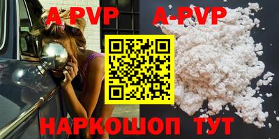 ALPHA PVP Канаш