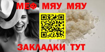 мефедрон мука Кандалакша