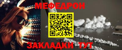 мефедрон мука Кандалакша