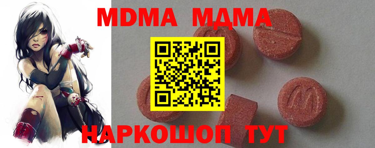 MDMA Molly  MDMA crystal  Петрозаводск  Вход с VPN 
