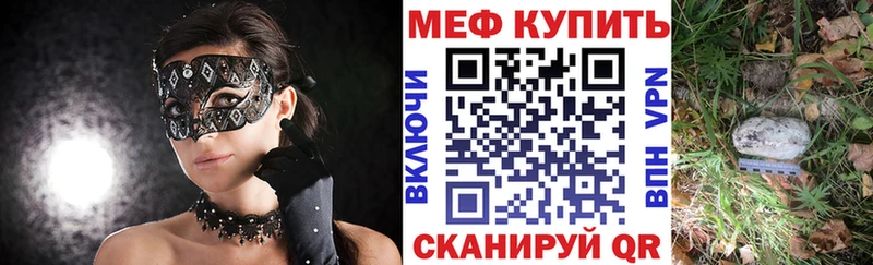 МЕФ 4 MMC  закладка  Петрозаводск 