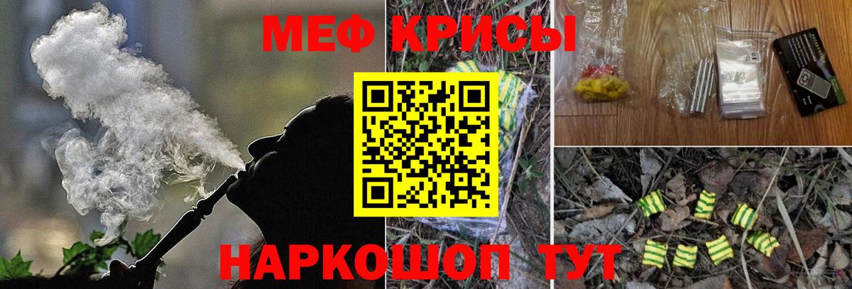 МЕФ кристаллы  МЕФ  МЕФ 4 MMC  Петрозаводск  Вход с VPN 