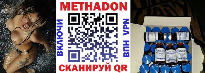 где продают   Петрозаводск  МЕТАДОН methadone 