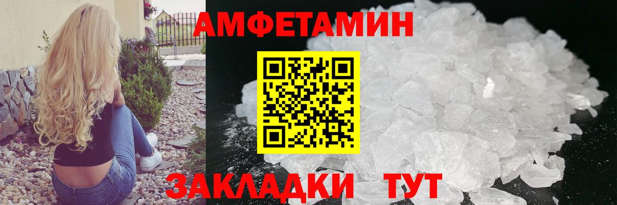 МЕТАМФЕТАМИН Декстрометамфетамин 99.9%  Вход с VPN  Петрозаводск 