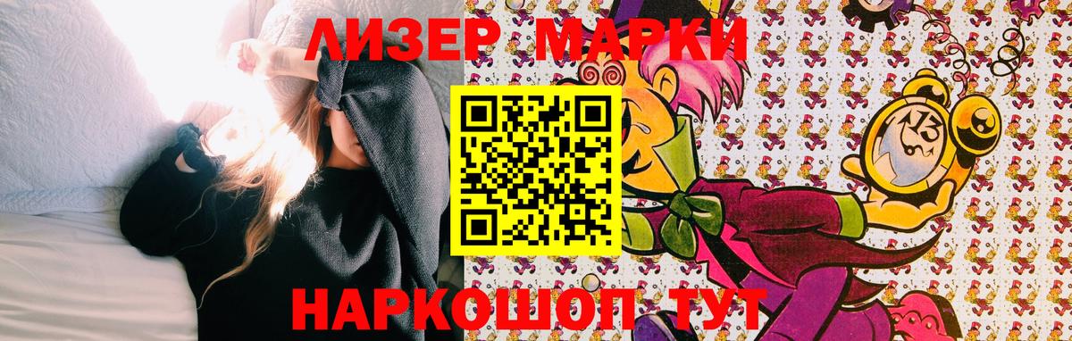 Марки 25I-NBOMe 1,8мг Петрозаводск